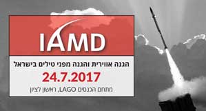 IAMD – הכנס השישי הישראלי להגנה בפני טילים