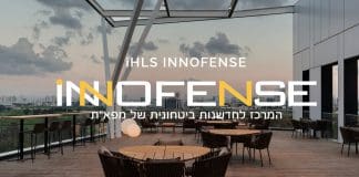 INNOFENSE קול קורא לסטארטאפים – טכנולוגיות דו-שימושיות